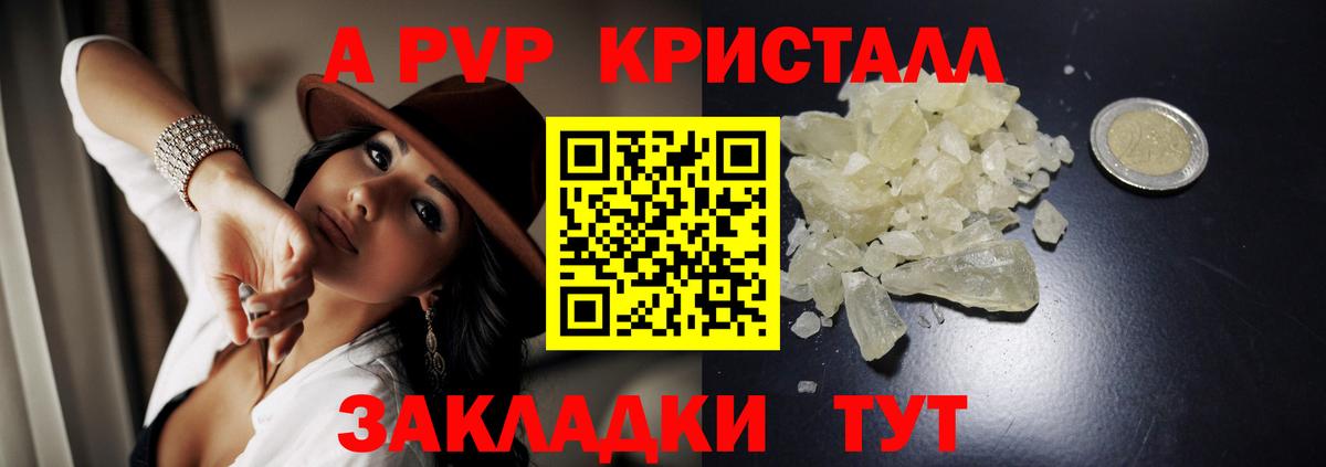 Alfa_PVP кристаллы  Вход с VPN  Alpha PVP Соль  Невинномысск  Alfa_PVP крисы CK 