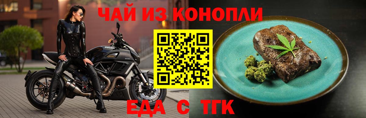 Canna-Cookies конопля  Вход с VPN  Невинномысск 