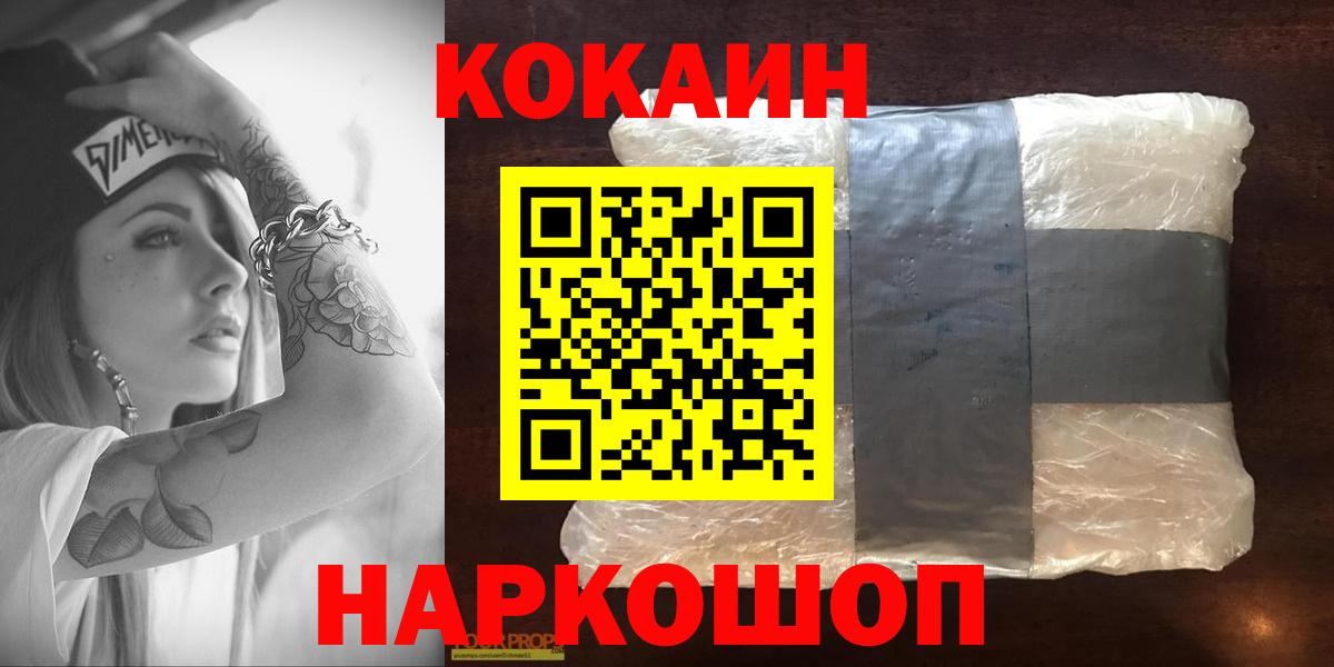 КОКАИН FishScale Невинномысск