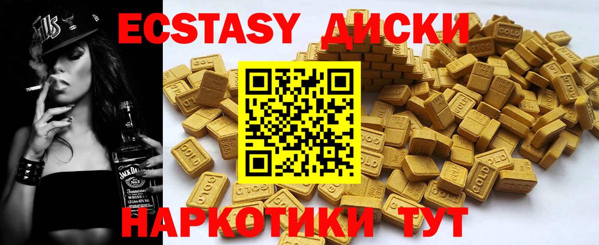 ЭКСТАЗИ VHQ Невинномысск