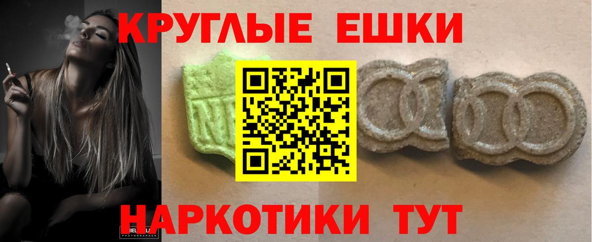 Экстази 250 мг  Вход с VPN  Невинномысск  ЭКСТАЗИ mix 