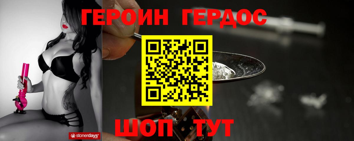 Героин  Вход с VPN  Невинномысск  ГЕРОИН белый 