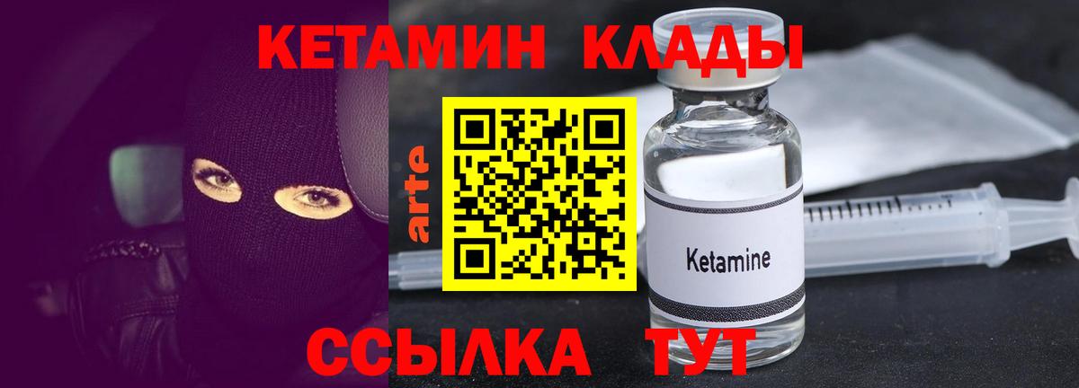   tor  Вход с VPN  Невинномысск  КЕТАМИН VHQ  КЕТАМИН ketamine 