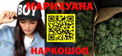 марихуана Бузулук