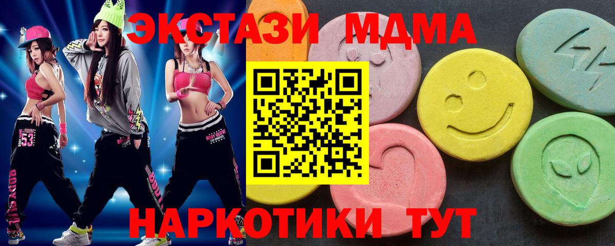 Невинномысск  MDMA молли  Вход с VPN  МДМА молли 