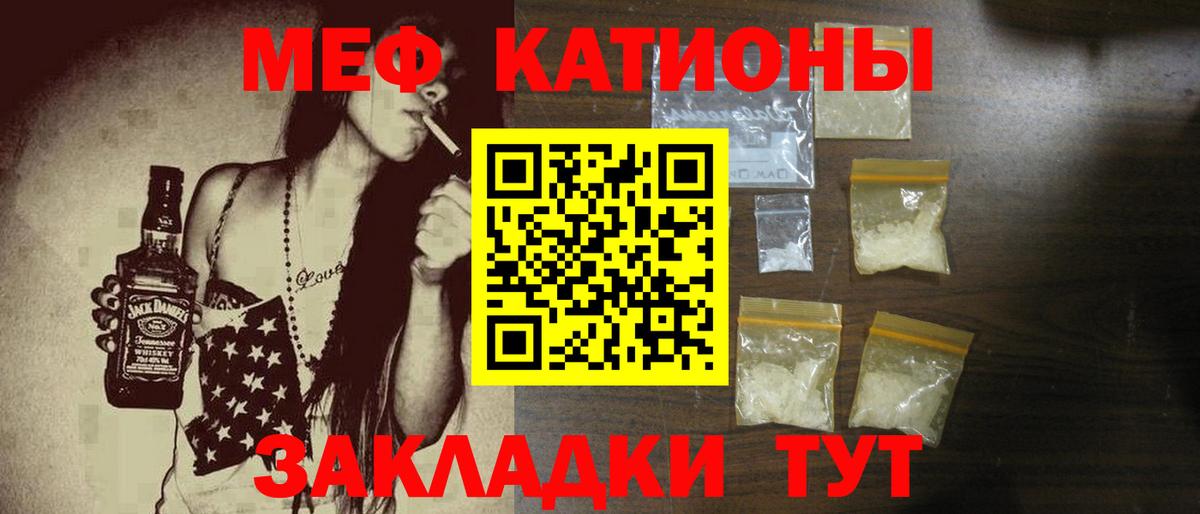 МЯУ-МЯУ  Мефедрон мука  МЯУ-МЯУ мука  Вход с VPN  Невинномысск 