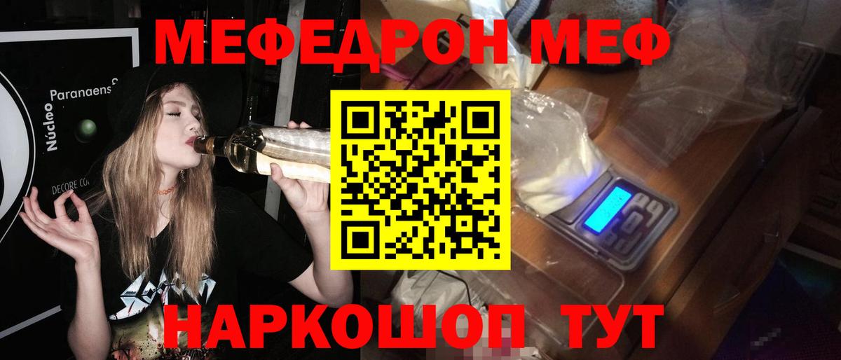Меф мука Невинномысск