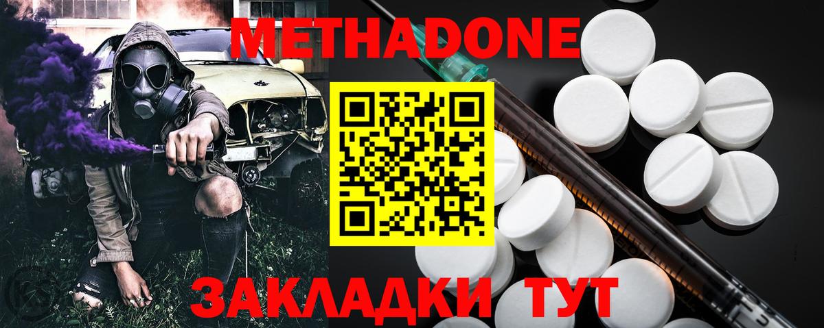 Метадон белоснежный  Вход с VPN  Невинномысск 