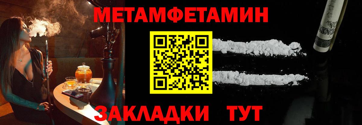 Метамфетамин пудра  Вход с VPN  Метамфетамин пудра  Невинномысск 