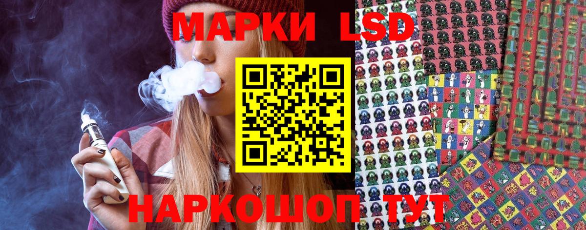 Невинномысск  Наркотические марки 1,8мг  Наркотические марки 1,8мг  Вход с VPN 