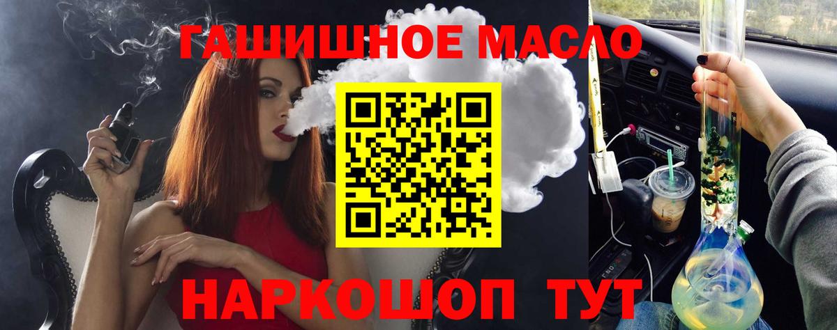 Невинномысск  Дистиллят ТГК вейп с тгк  Вход с VPN 