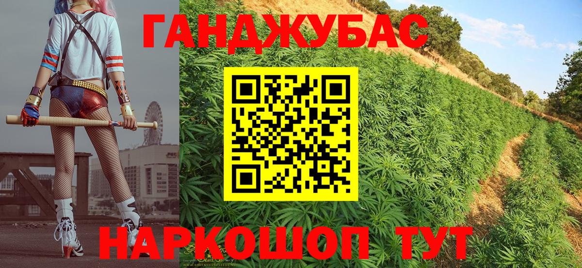 Конопля планчик Невинномысск